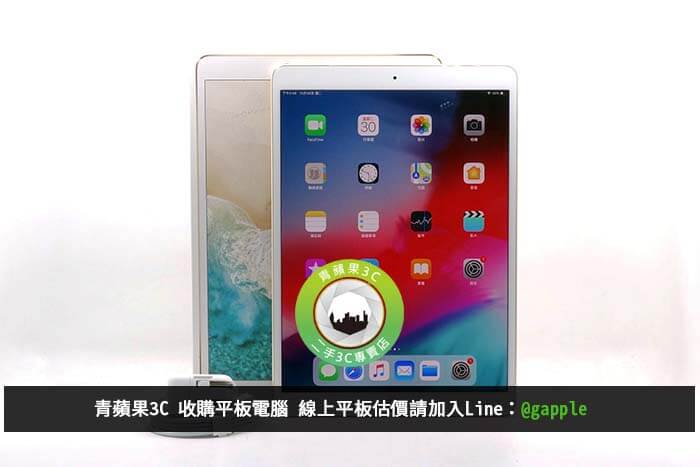 台南收購平板-2019年新款iPad Air與iPad mini規格懶人包-青蘋果3C