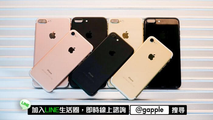 台南收購手機-青蘋果3C-為您說明二手手機收購心得重點