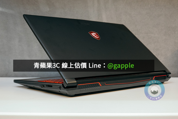 台南收購msi筆電-二手筆記型電腦買賣推薦青蘋果3C