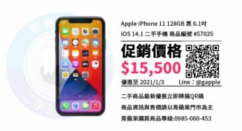 iphone空機哪裡買比較便宜? | 台南手機店 | 青蘋果3c